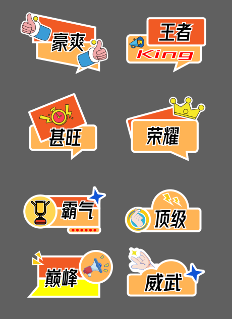 源文件下载【享设计】搜索编号：99670033791654699【霸气手举牌】