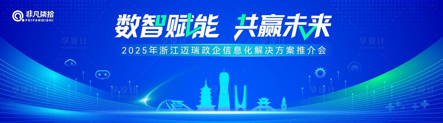 源文件下载【享设计】搜索编号：99040033525909999【赋能共赢】