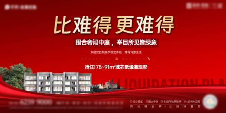 源文件下载【享设计】搜索编号：29290033664802487【地产促销主画面】