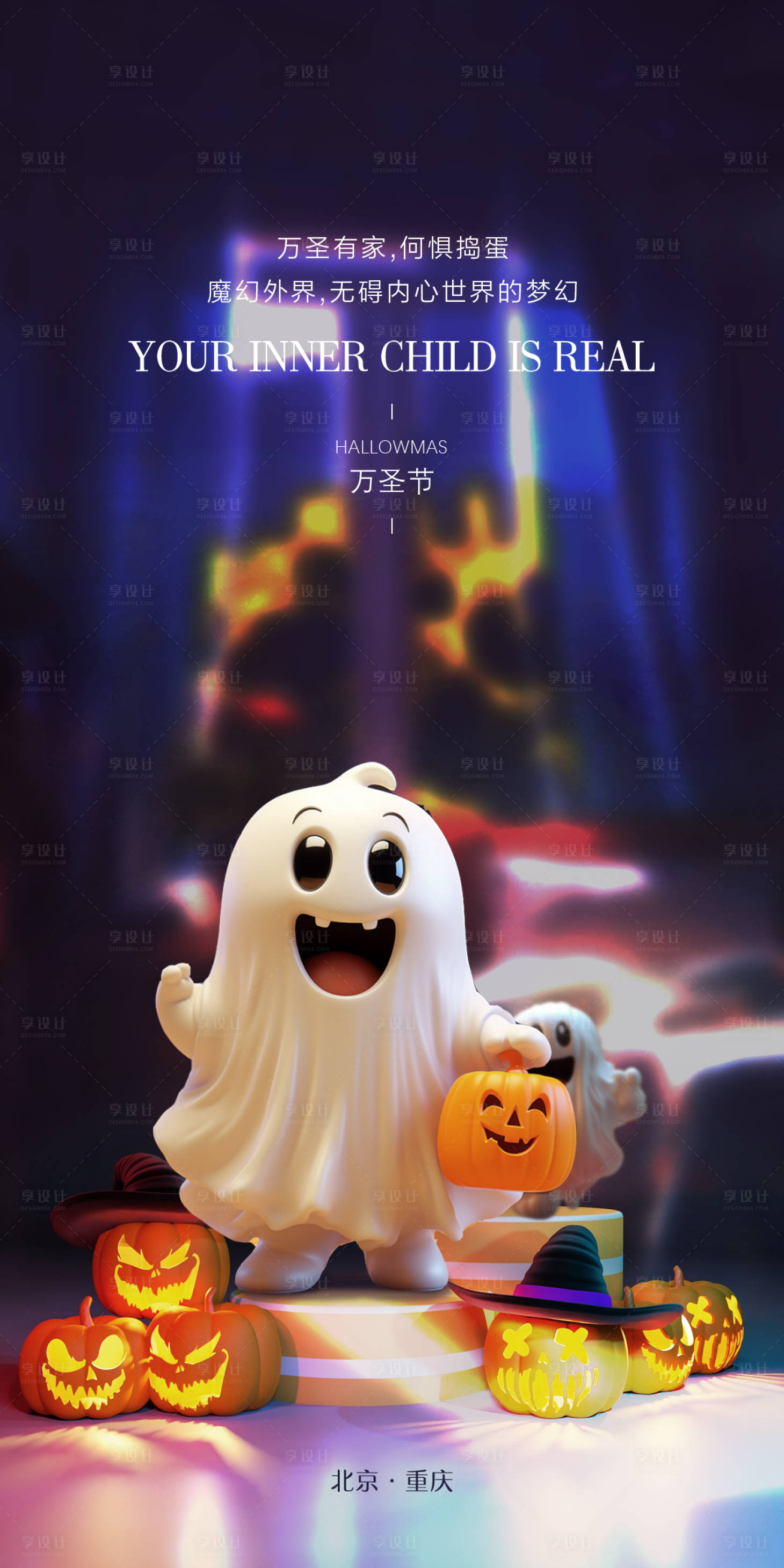 源文件下载【享设计】搜索编号：63370033427114213【万圣节海报】