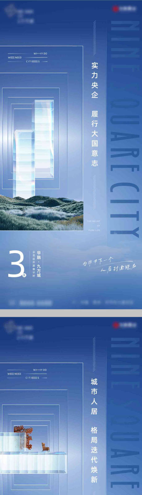 源文件下载【享设计】搜索编号：81760033560482023【地产项目倒计时】