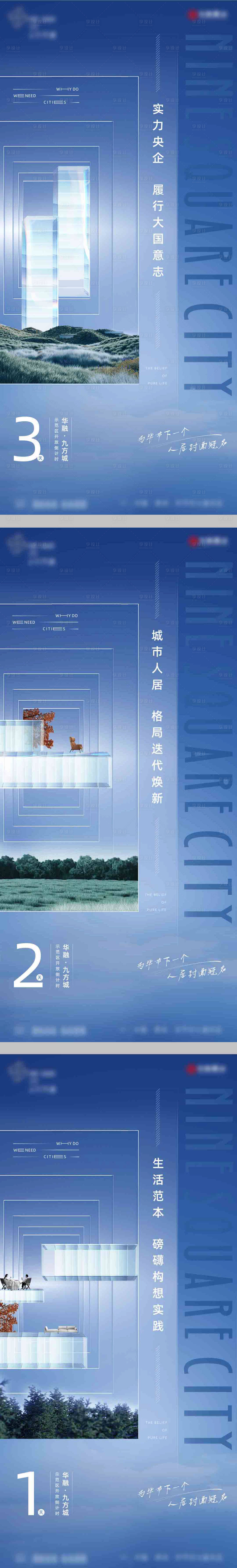 源文件下载【享设计】搜索编号：81760033560482023【地产项目倒计时】