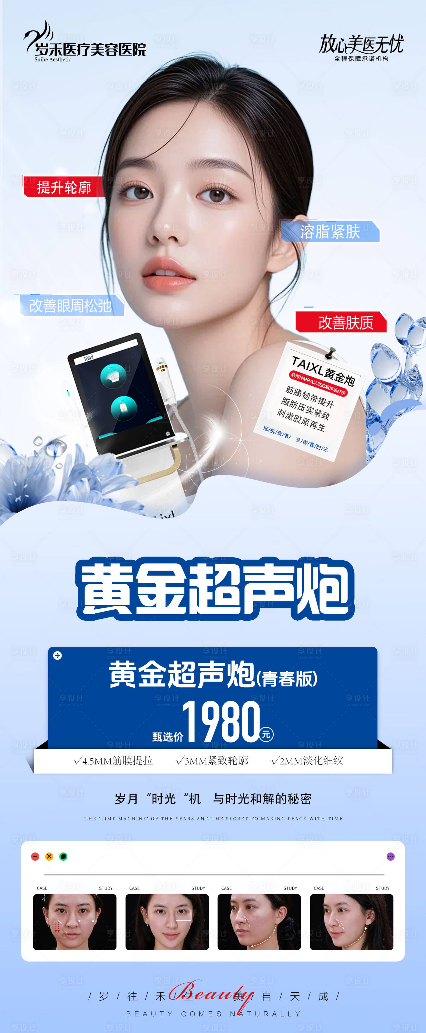 源文件下载【享设计】搜索编号：92040033750577937【黄金炮海报】