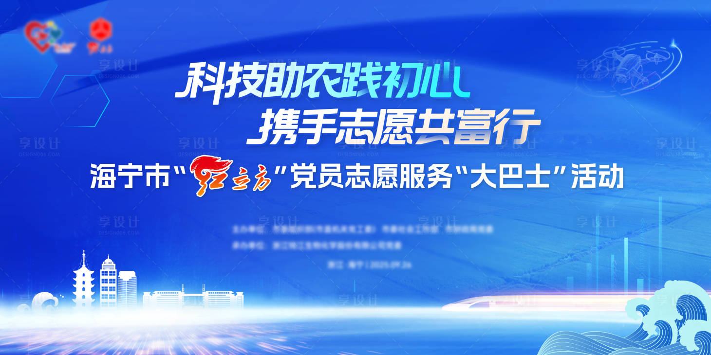 源文件下载【享设计】搜索编号：77210033507578013【党员志愿服务主画面】