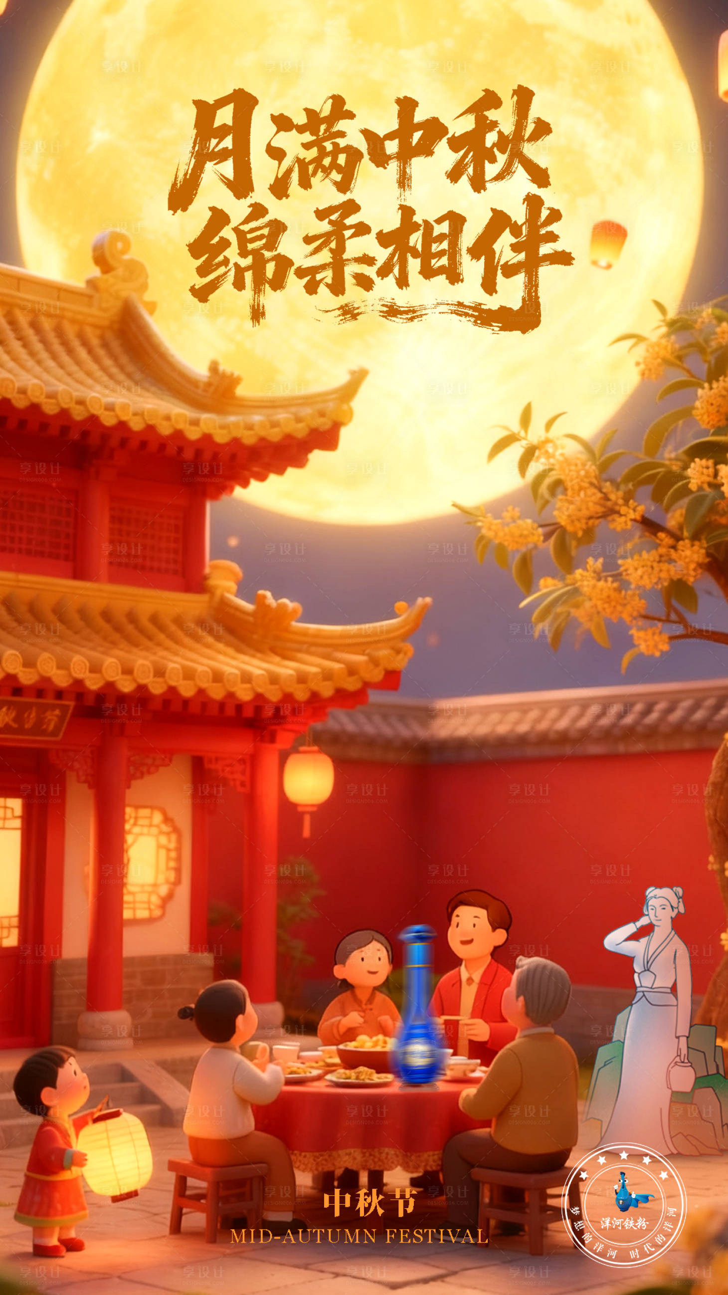 源文件下载【享设计】搜索编号：97040033805518437【中秋节气插画海报】