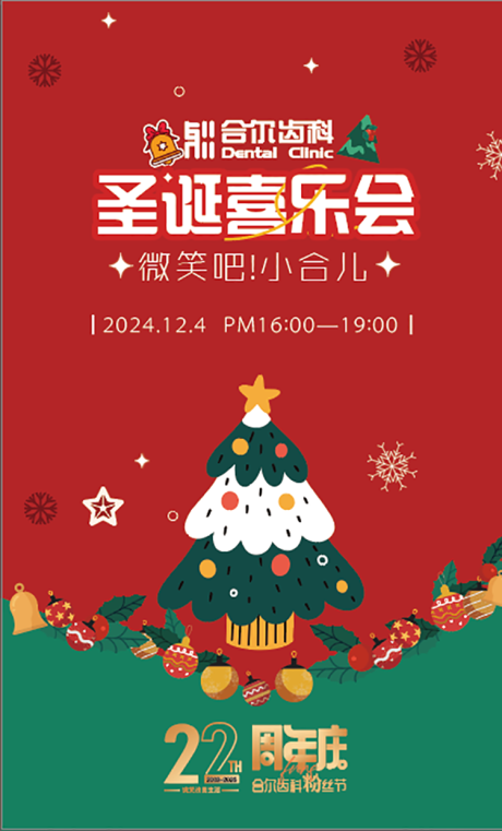 源文件下载【享设计】搜索编号：62970033783428749【圣诞节海报】