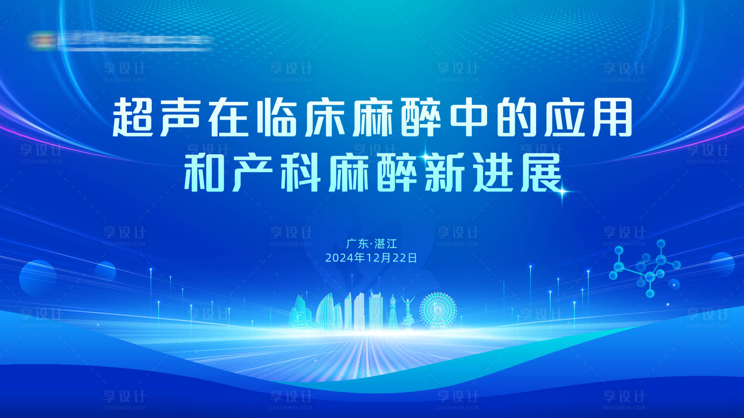 源文件下载【享设计】搜索编号：45450033416771676【医疗主k】