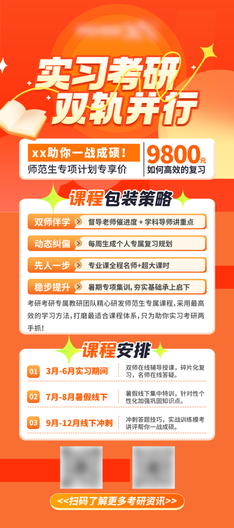 源文件下载【享设计】搜索编号：65180033583668938【考研教育】