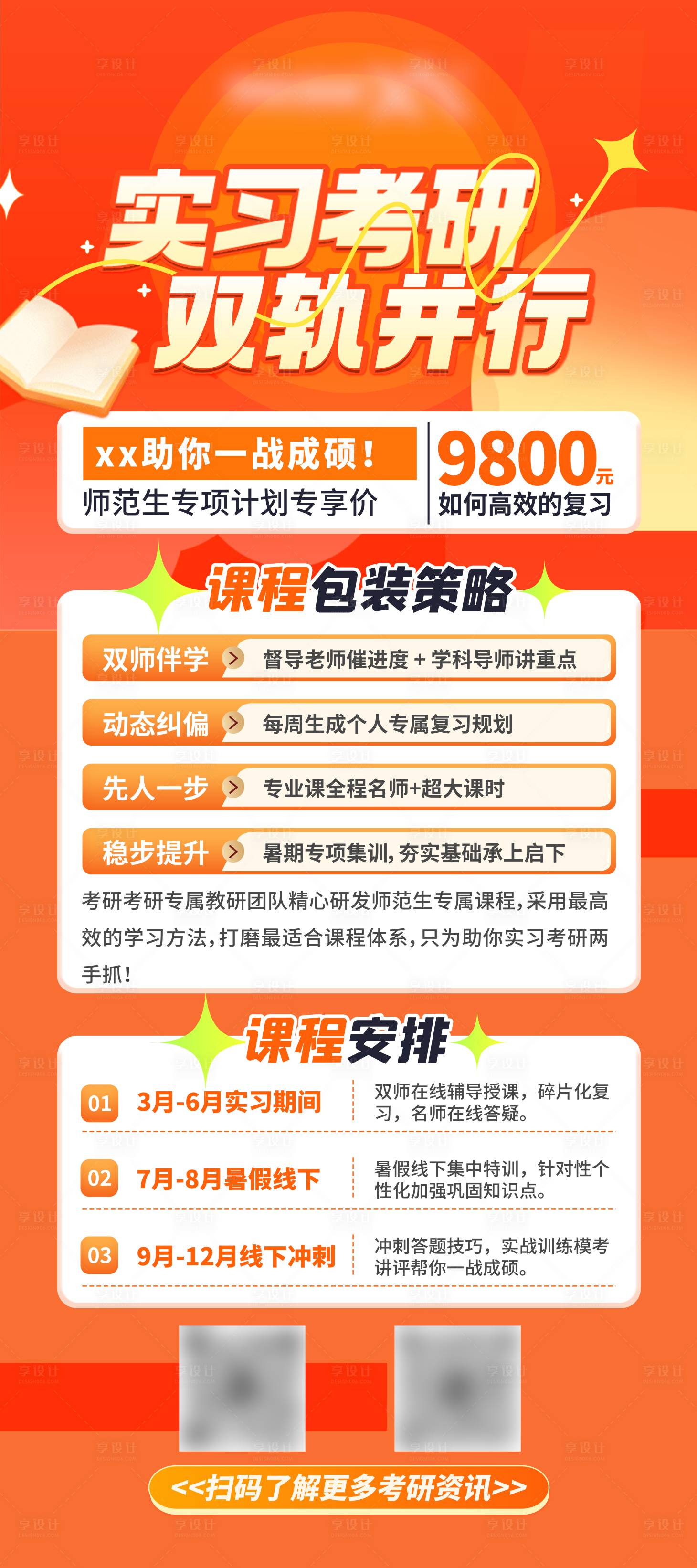 源文件下载【享设计】搜索编号：65180033583668938【考研教育】