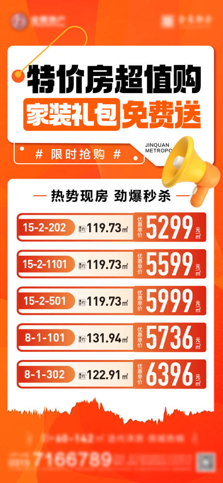 源文件下载【享设计】搜索编号：84420033752362358【特价房】