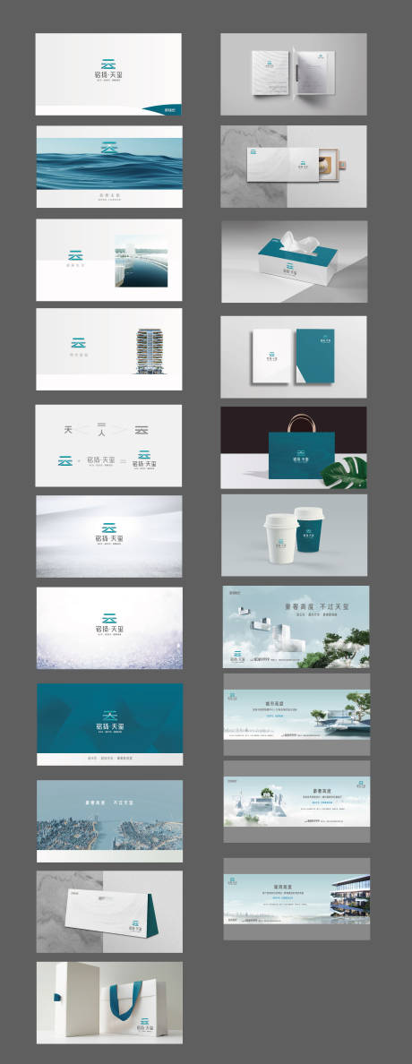 源文件下载【享设计】搜索编号：61250033668698114【地产 提案 中式地产】