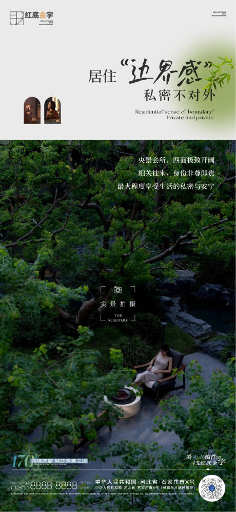 源文件下载【享设计】搜索编号：93040033675193149【地产园林会所卖点微信】