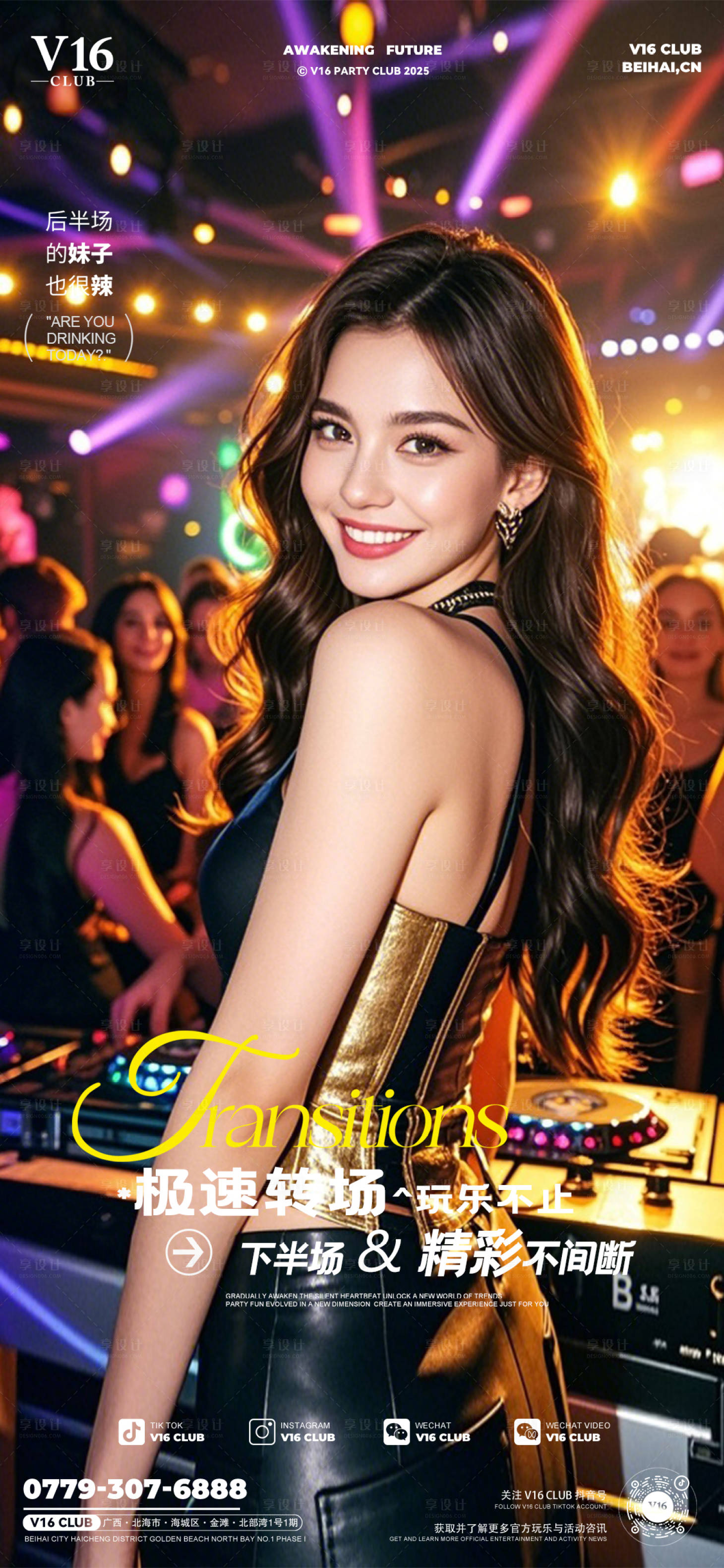 源文件下载【享设计】搜索编号：95550033601274723【转场预定】