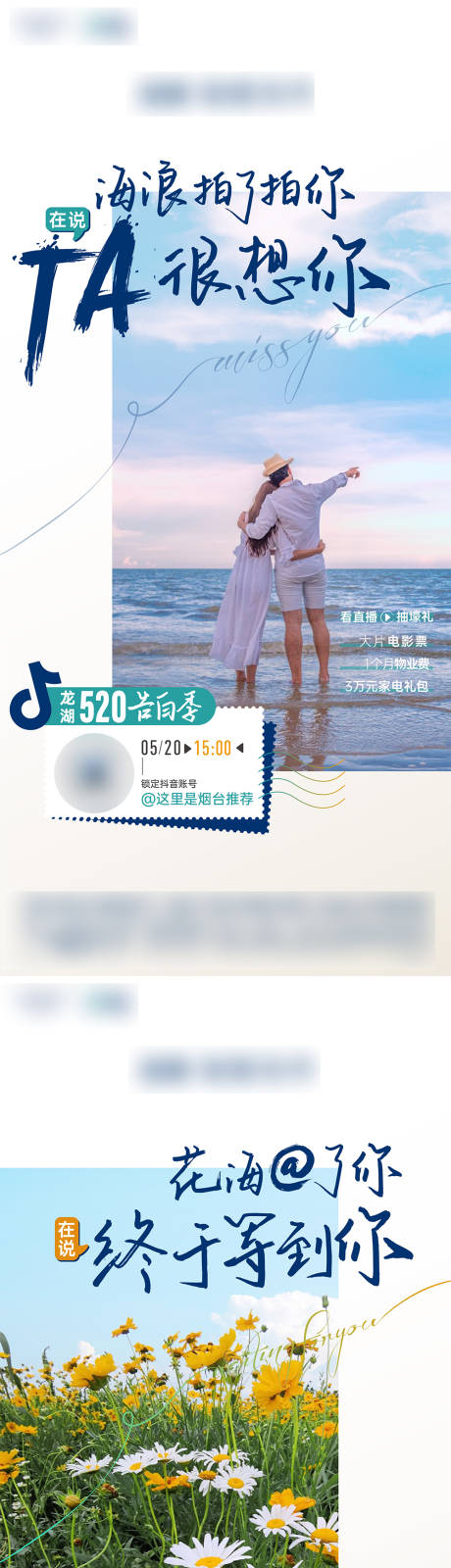 源文件下载【享设计】搜索编号：46610033801088995【地产文旅价值海报】