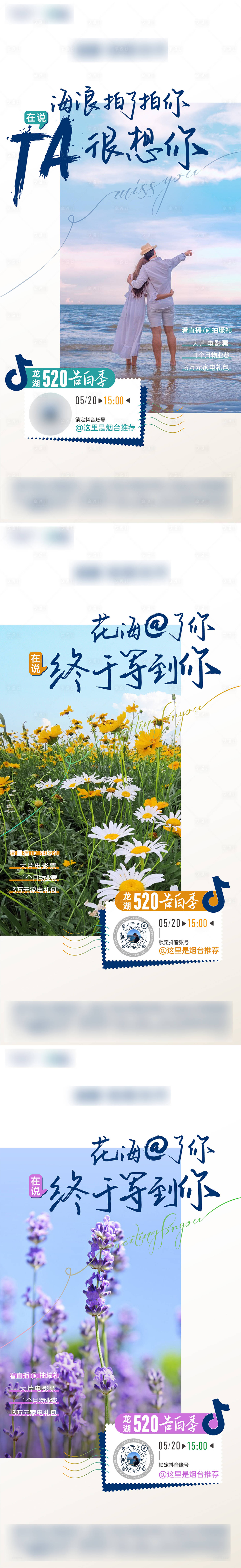 源文件下载【享设计】搜索编号：46610033801088995【地产文旅价值海报】