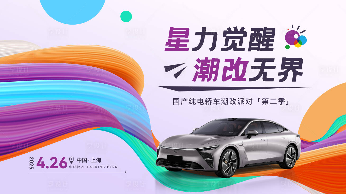 源文件下载【享设计】搜索编号：99070033372509069【汽车主画面】