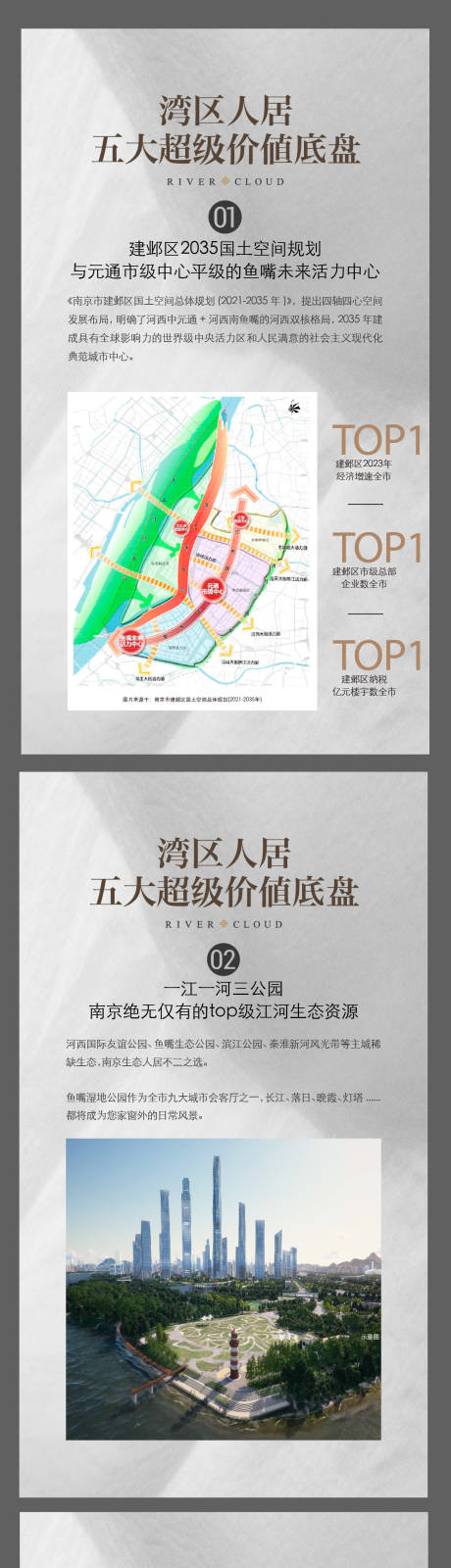 源文件下载【享设计】搜索编号：92210033598973052【地产热销海报】