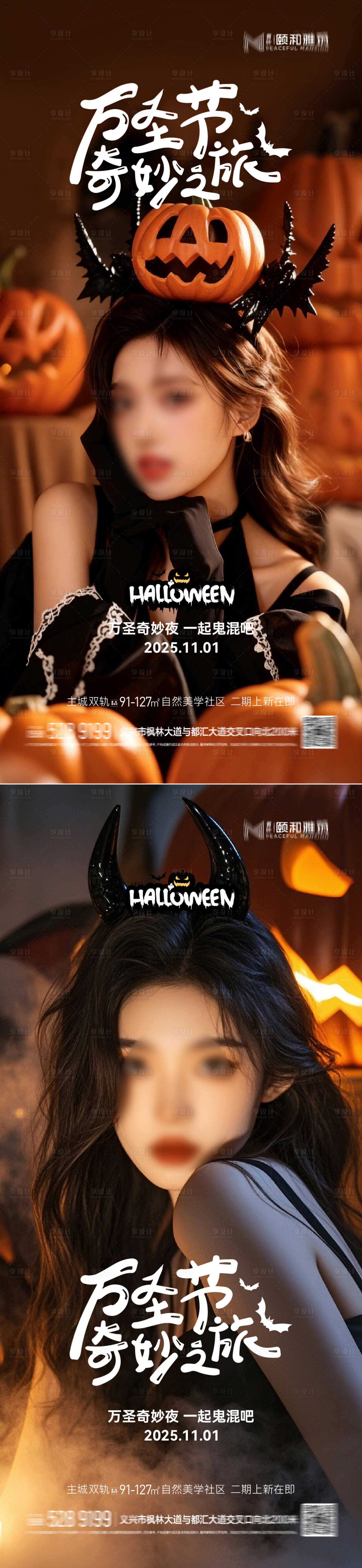 源文件下载【享设计】搜索编号：54750033749256731【万圣节海报】