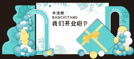 源文件下載【享設計】搜索編號：93690033747116660【開業美陳】