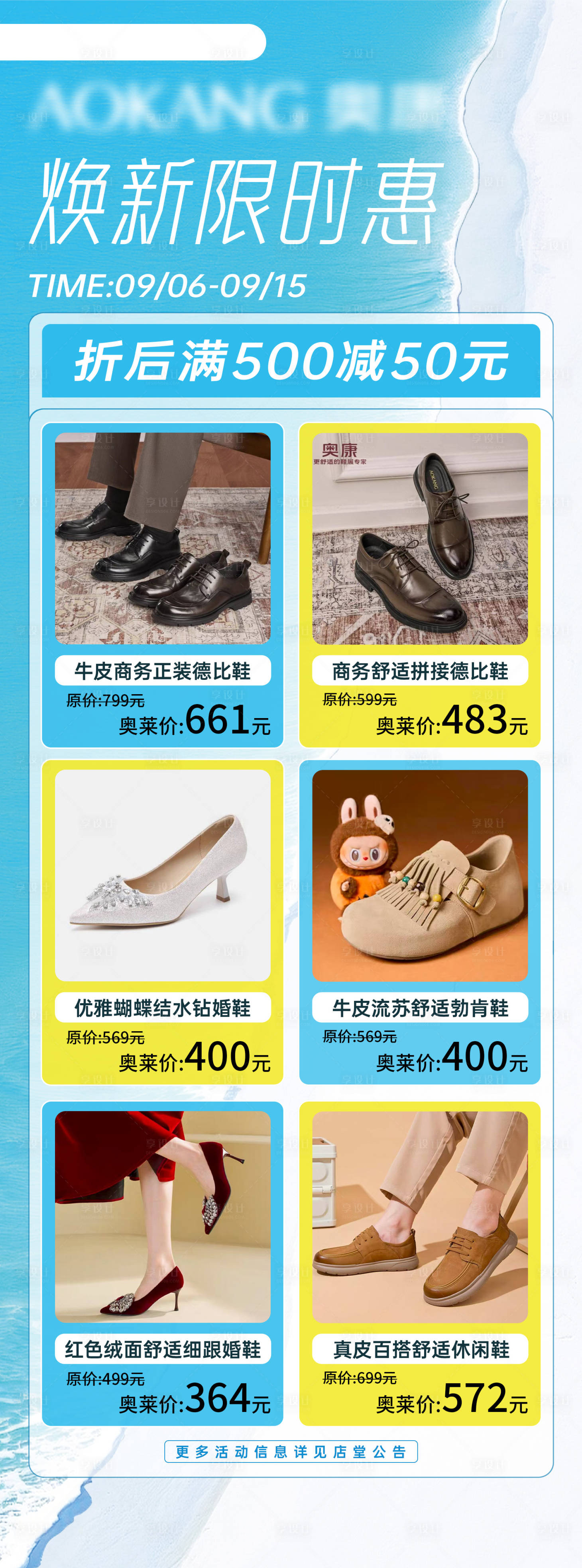 源文件下载【享设计】搜索编号：43700033610621741【品牌服装促销宣传海报】