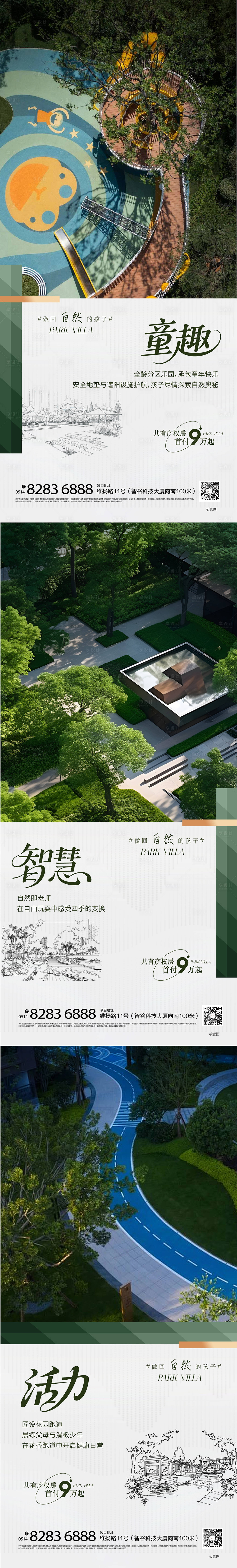 源文件下载【享设计】搜索编号：47140033452804949【实景价值系列海报】