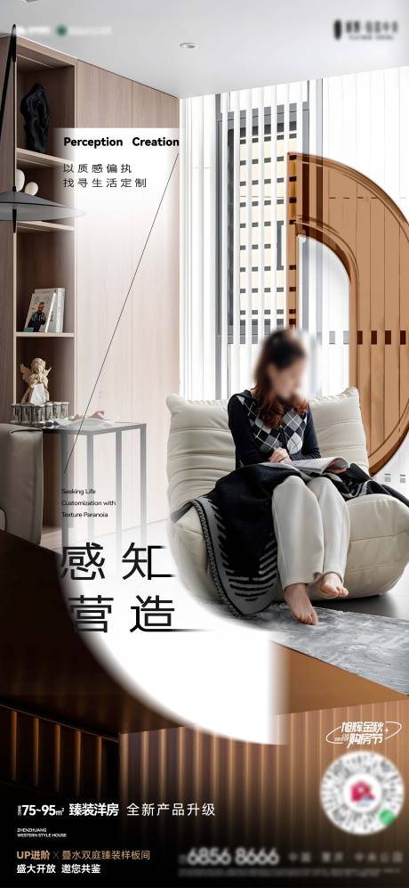 源文件下载【享设计】搜索编号：43850033740901701【样板间价值单图】