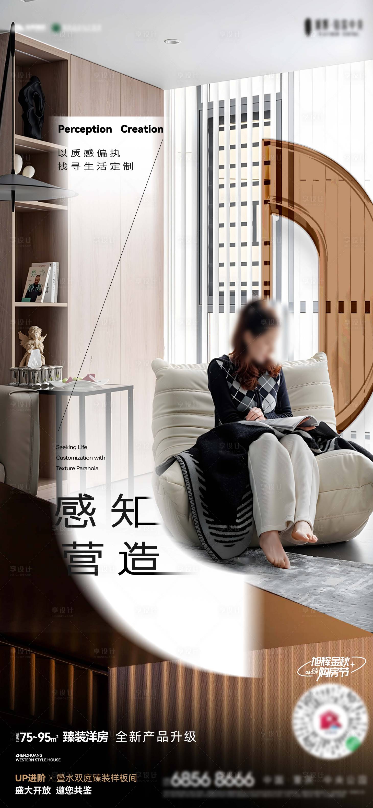 源文件下载【享设计】搜索编号：43850033740901701【样板间价值单图】