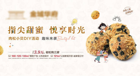 源文件下载【享设计】搜索编号：24470033743072653【烘焙肉松主画面】