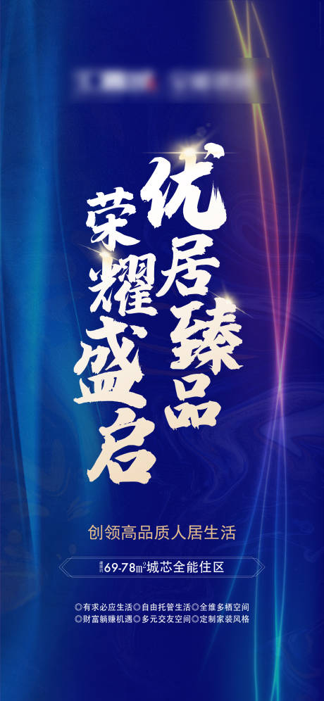 源文件下载【享设计】搜索编号：28960033475064327【渠道海报】