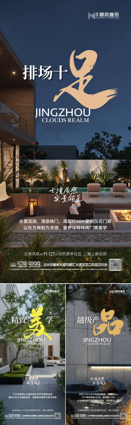 源文件下载【享设计】搜索编号：20670033741778107【高端洋房别墅叠墅低密实景现房排场河湾】