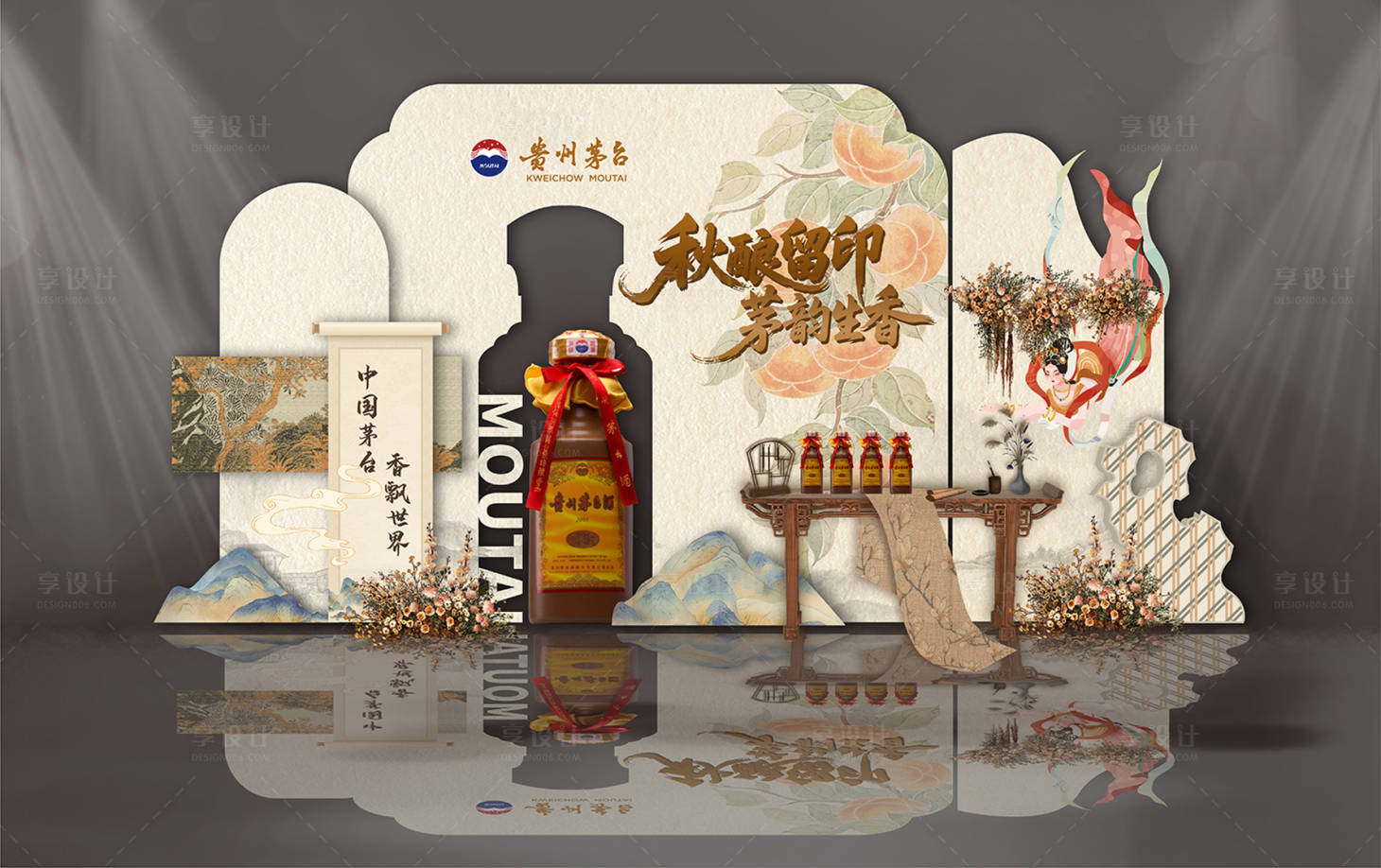 源文件下载【享设计】搜索编号：57200033726282126【秋】