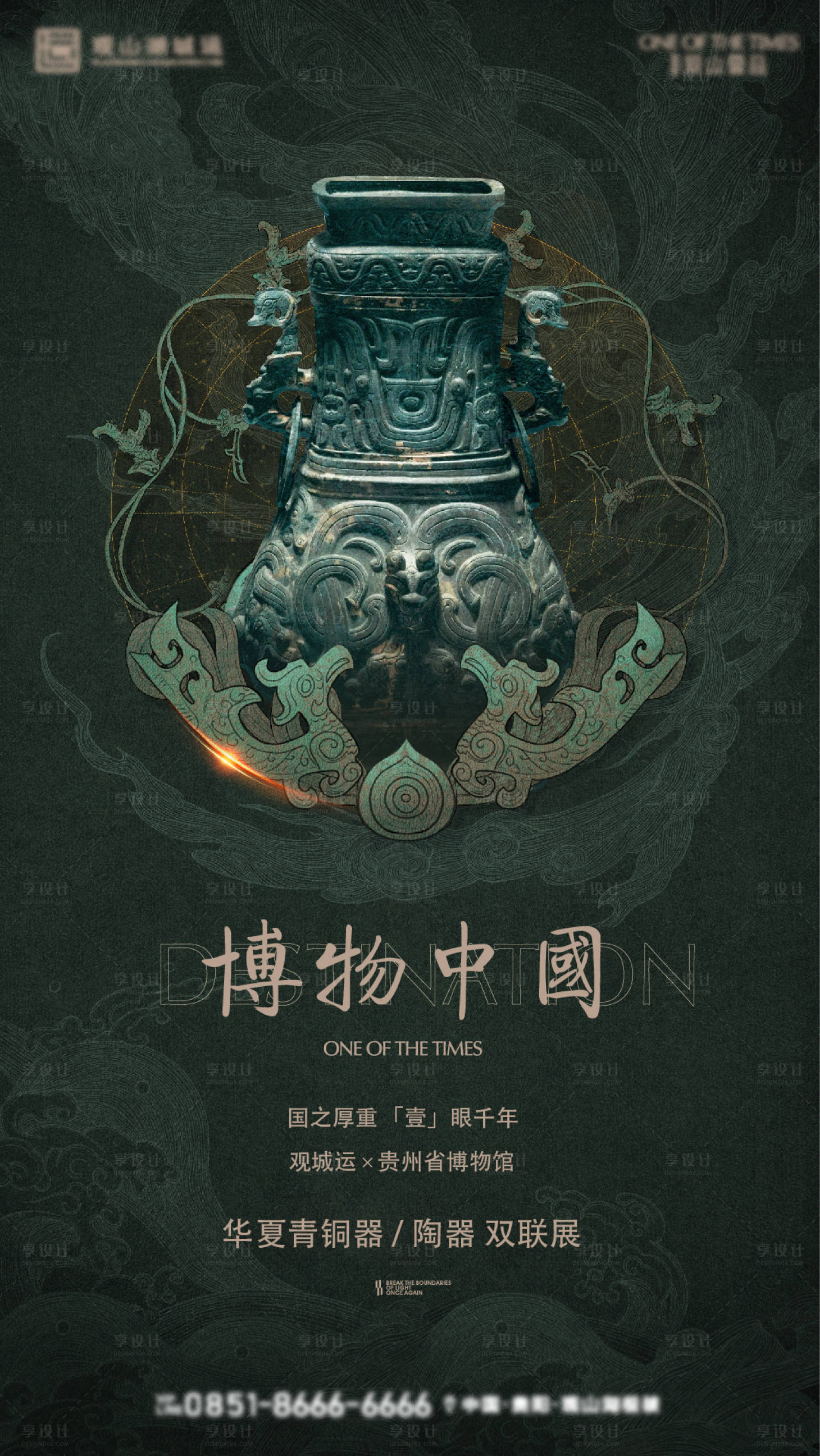 源文件下载【享设计】搜索编号：79420033435706880【地产价值单图】