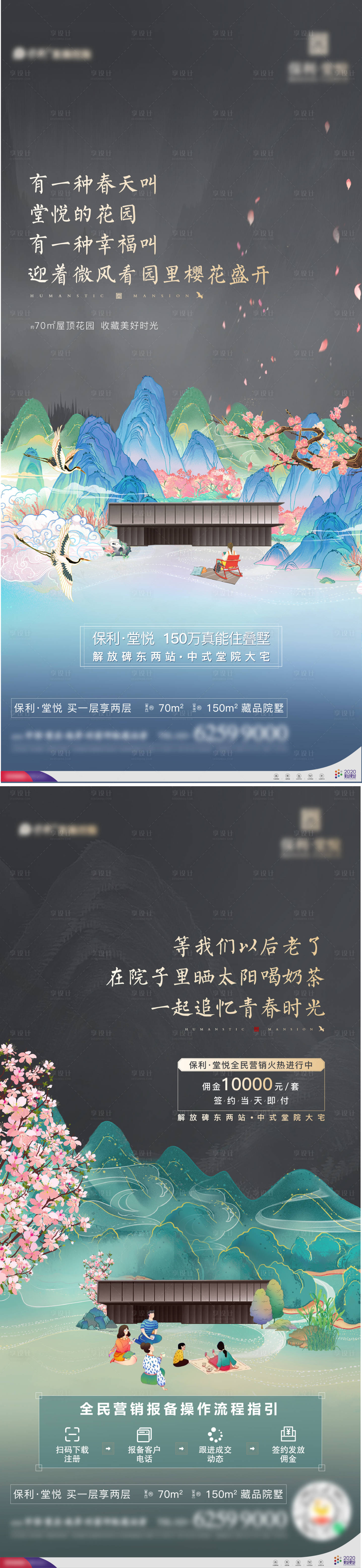 源文件下载【享设计】搜索编号：34790033458989082【地产价值单图】