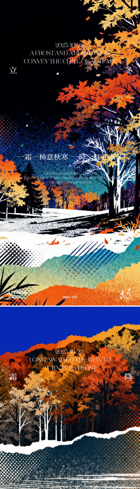 源文件下载【享设计】搜索编号：10810033736815061【立冬霜降】