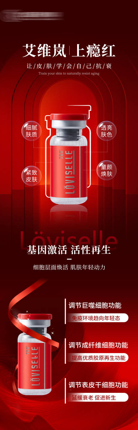 源文件下载【享设计】搜索编号：19830033413655777【艾薇岚】