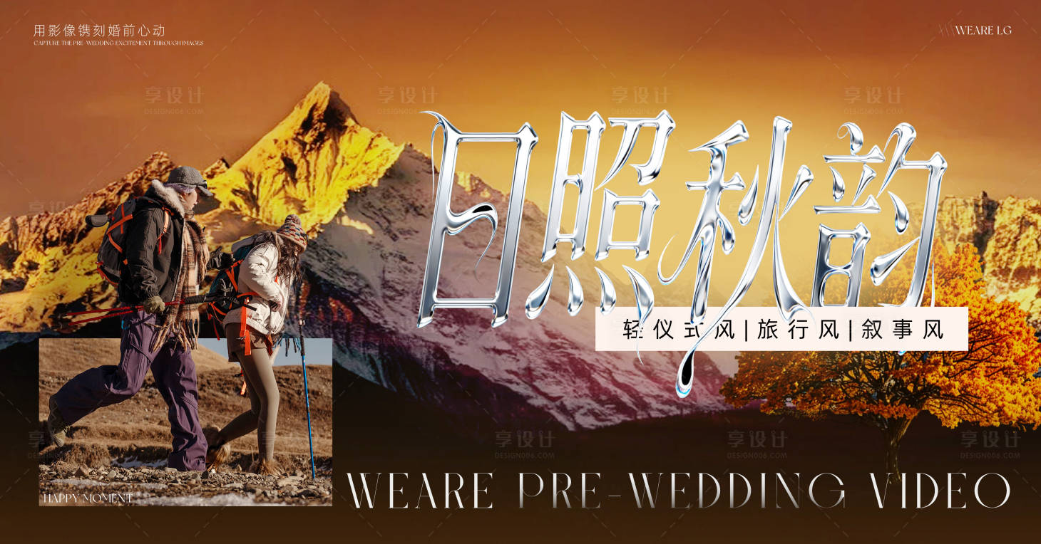 源文件下载【享设计】搜索编号：49680033381813790【秋季促销】