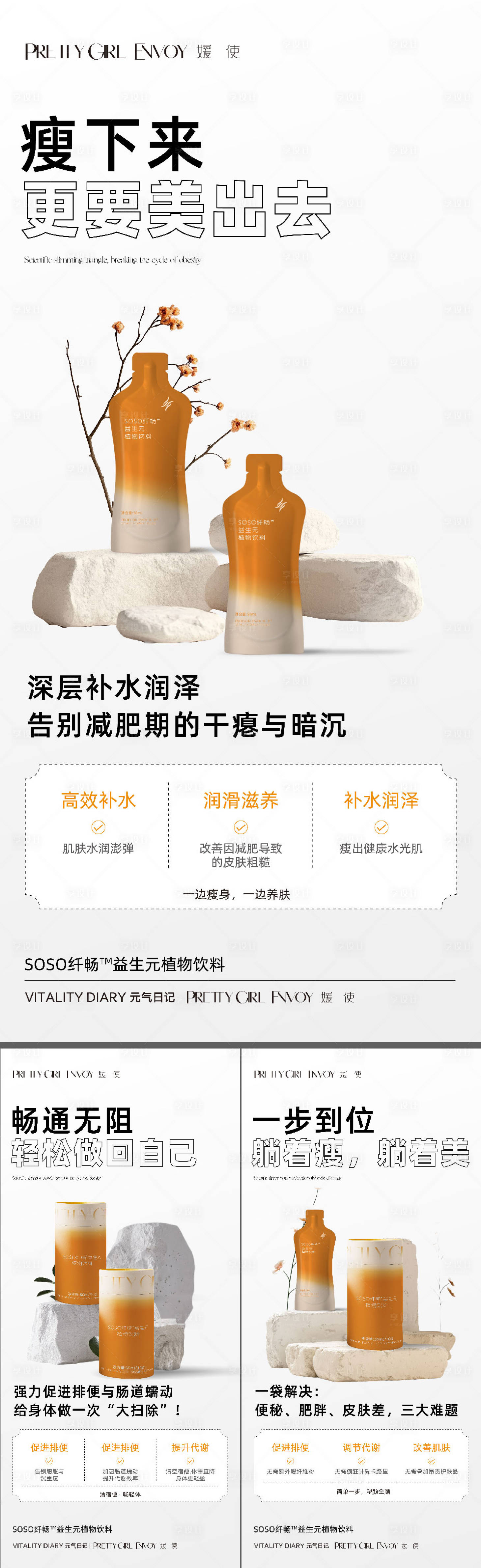 源文件下载【享设计】搜索编号：31590033692832709【产品海报】