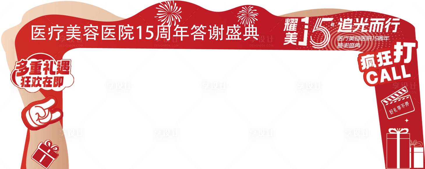 源文件下载【享设计】搜索编号：25660033529321633【美陈】