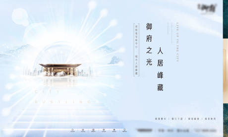 源文件下载【享设计】搜索编号：90450033486295474【地产价值点海报展板】