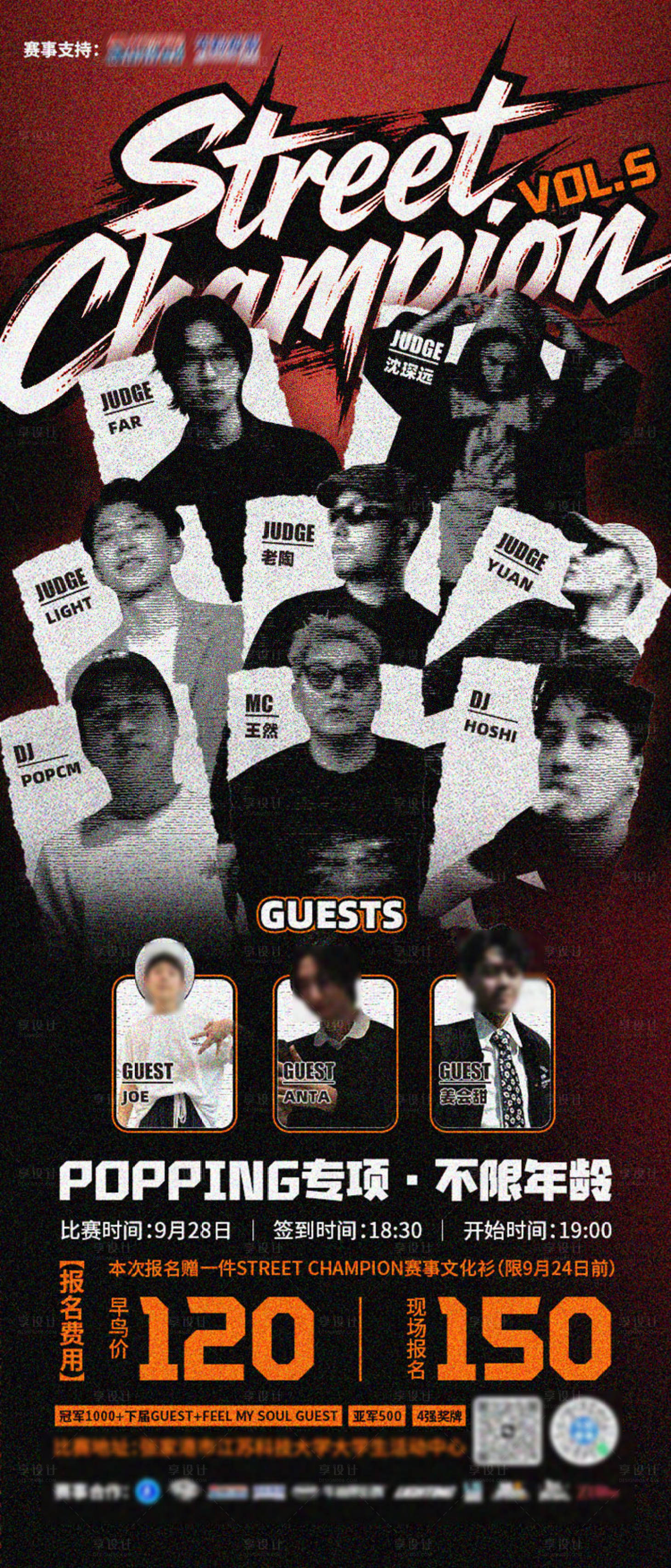 源文件下载【享设计】搜索编号：61290033422519891【popping专项海报】