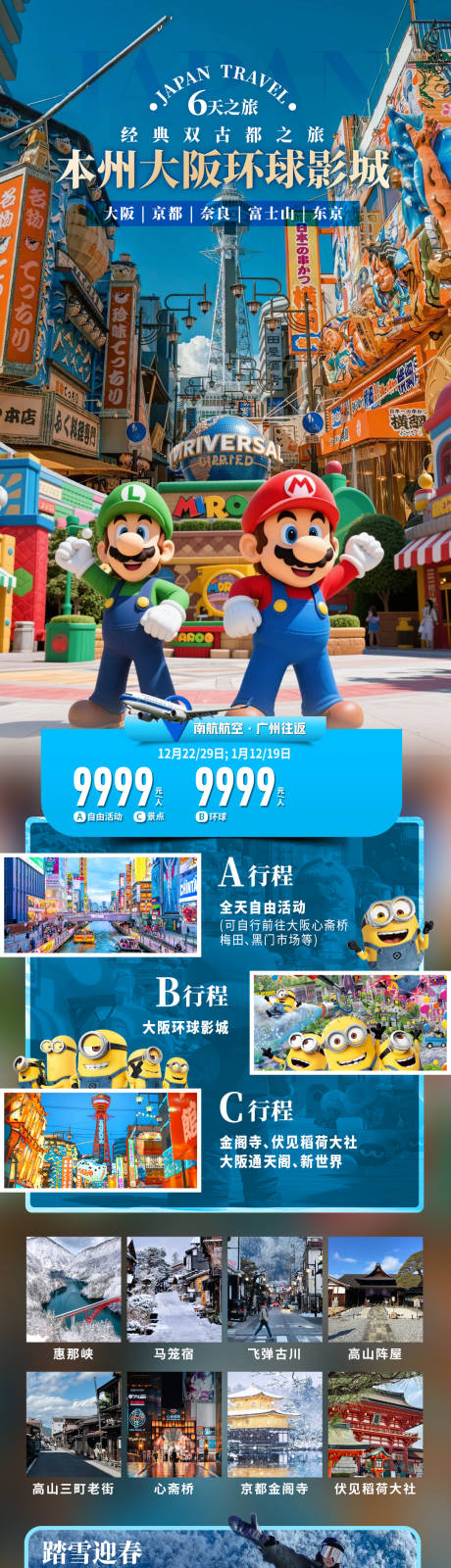 源文件下载【享设计】搜索编号：47990033727909006【本州大阪环球影城】