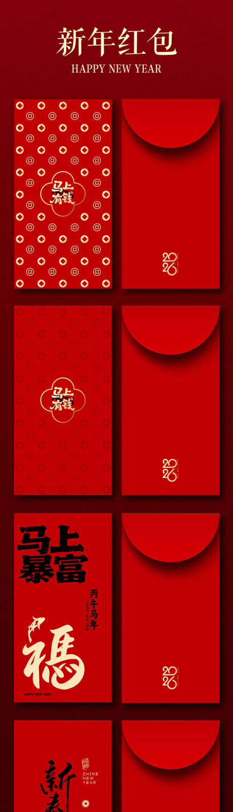 源文件下载【享设计】搜索编号：40020033753693174【新年红包利是封】