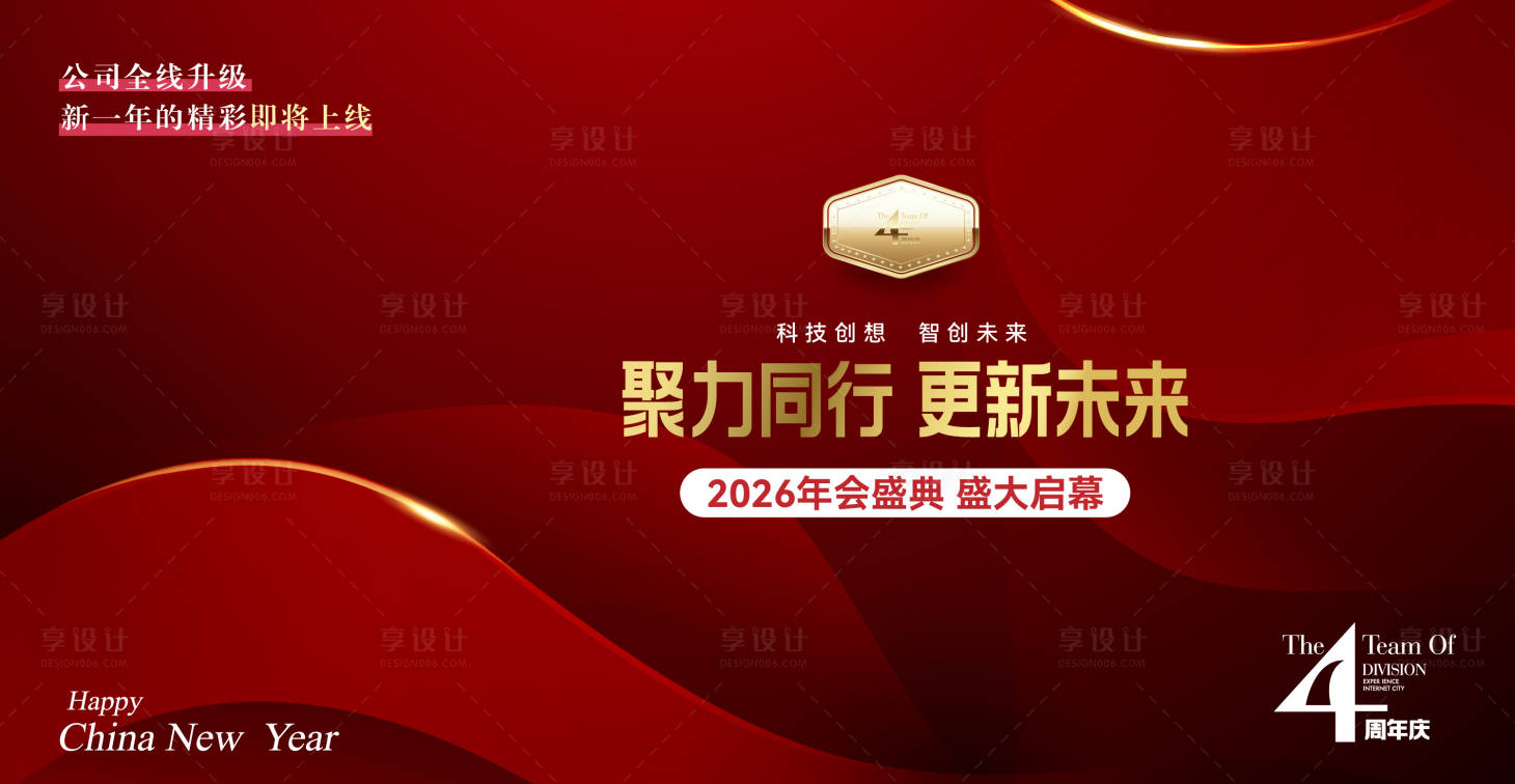 源文件下载【享设计】搜索编号：62710033666811148【年度报告封皮】