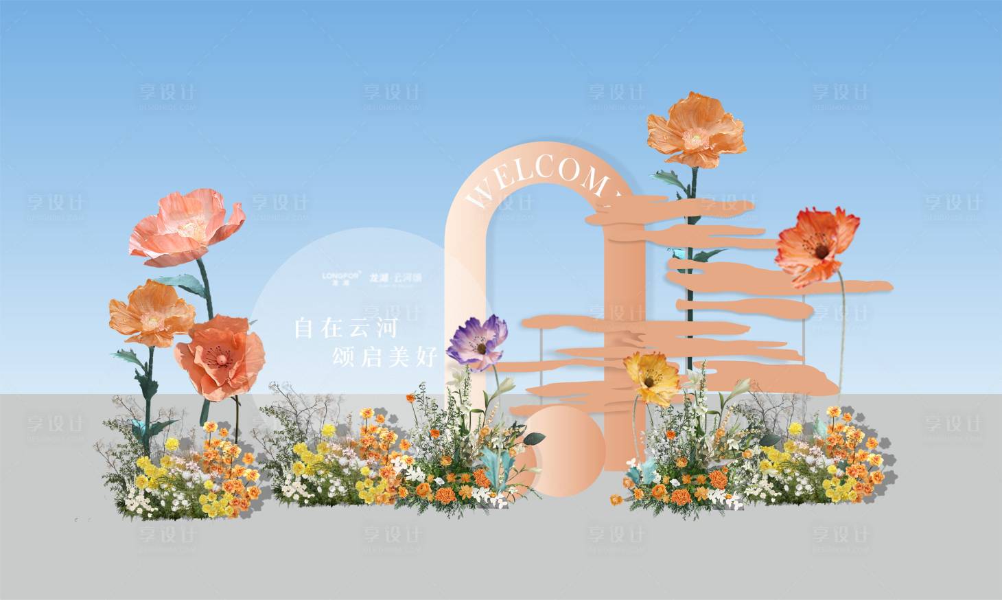 源文件下载【享设计】搜索编号：78230033670289195【地产交付美陈堆头】