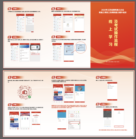 源文件下载【享设计】搜索编号：78580033667825695【工程项目信息流程三折页】