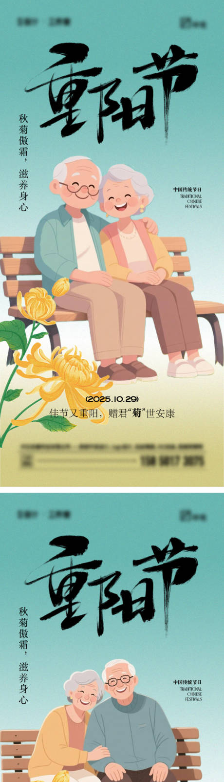 源文件下载【享设计】搜索编号：27910033618605231【重阳节海报】