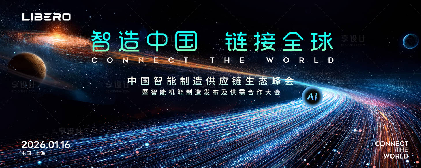 源文件下载【享设计】搜索编号：42580033671859650【蓝橙深色撞色高端会议简约大气主视觉】