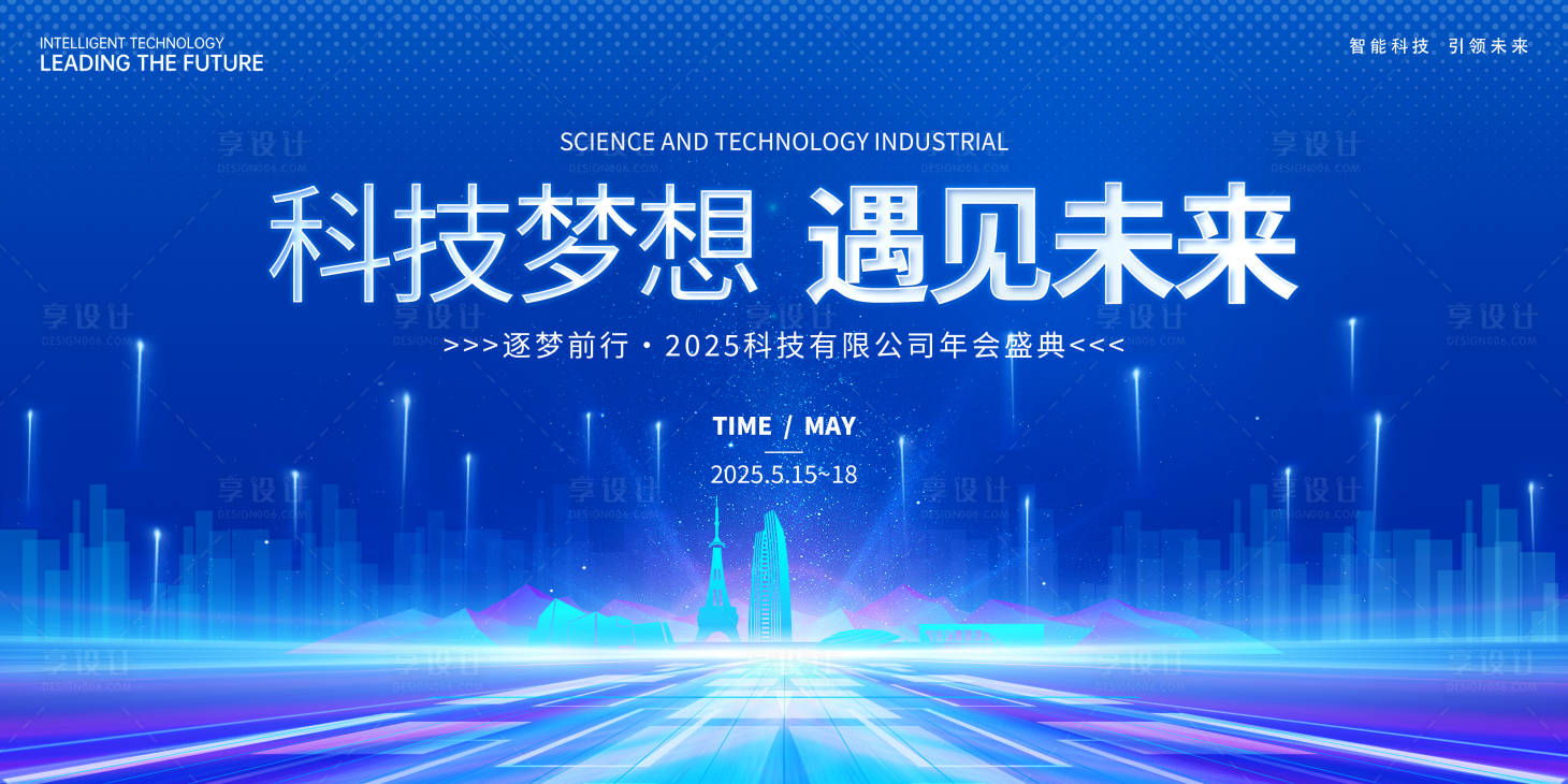 源文件下载【享设计】搜索编号：17180033595357586【商务会议活动互联网科技蓝色背景图】