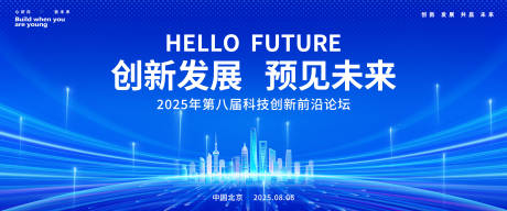 源文件下载【享设计】搜索编号：68540033502993915【商务会议活动互联网科技蓝色背景图】