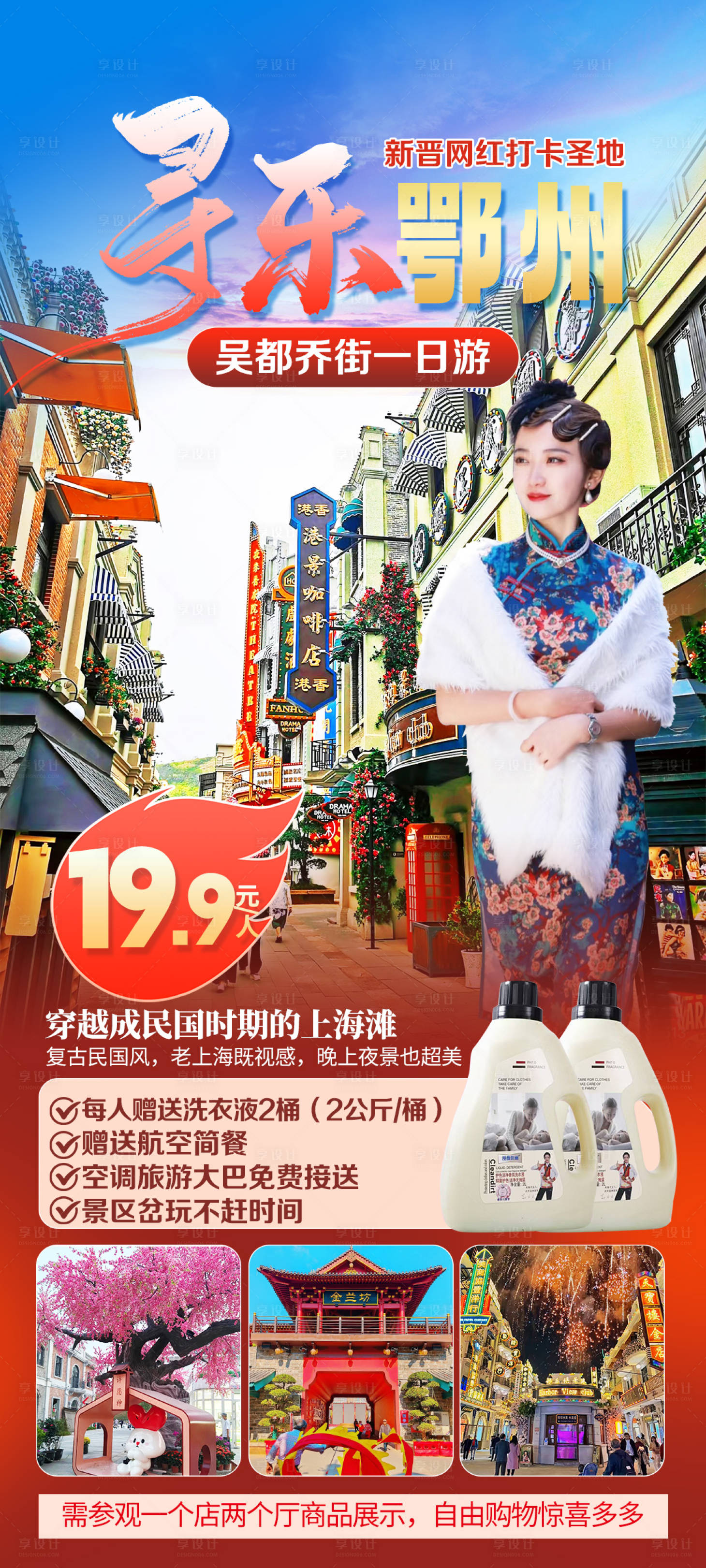 源文件下载【享设计】搜索编号：16700033724685221【寻乐鄂州  】